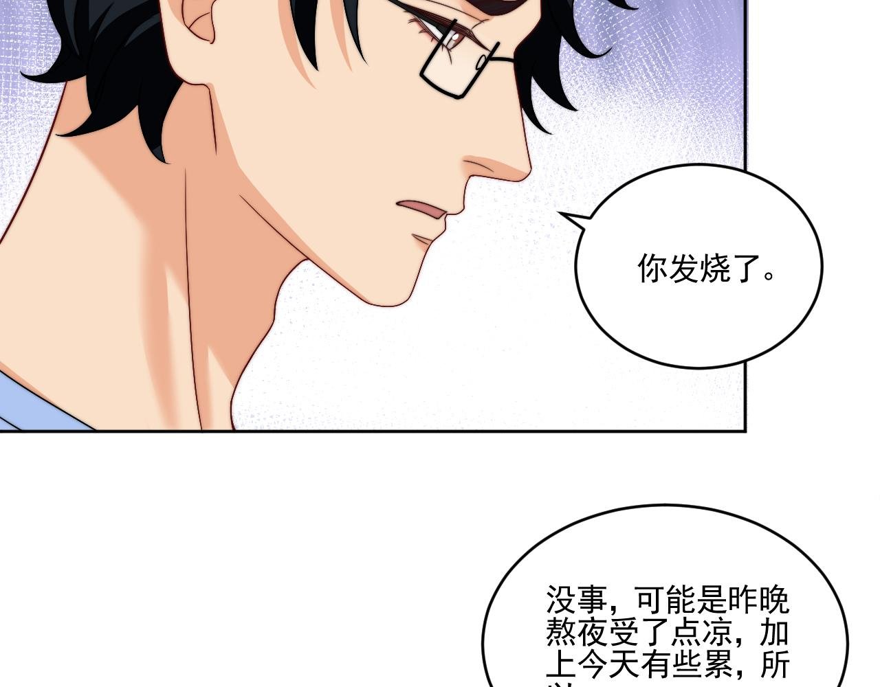 医生……我是不是发烧了