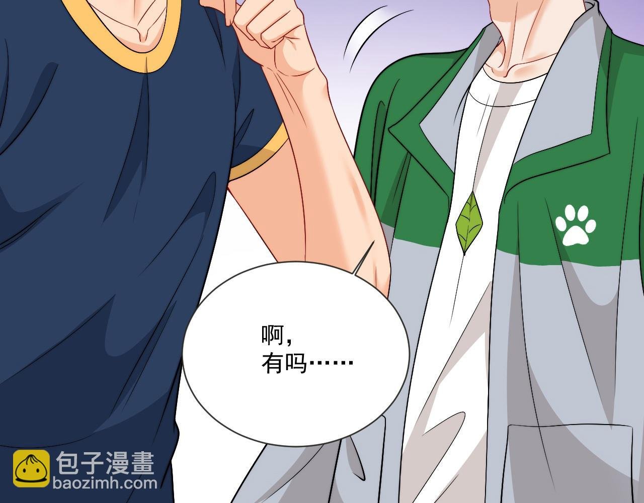 小巴！别腻歪了出事儿！
