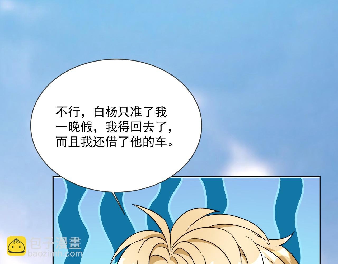 小巴！别腻歪了出事儿！