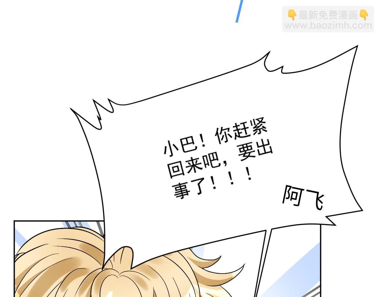 小巴！别腻歪了出事儿！