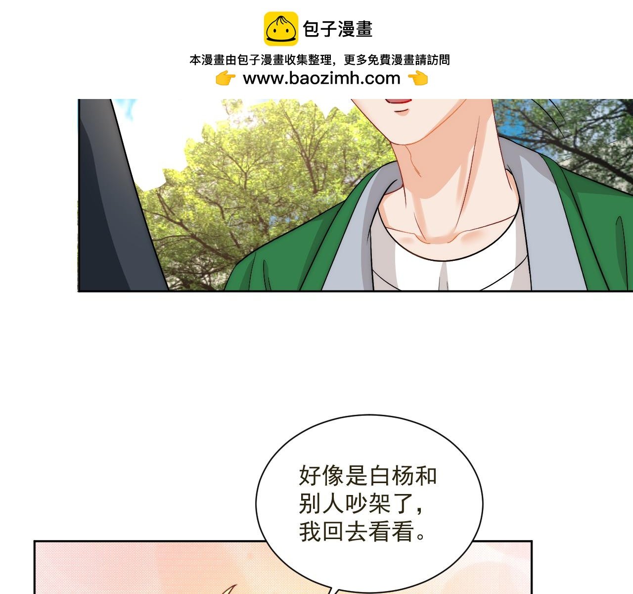 新来的看起来不好惹啊！