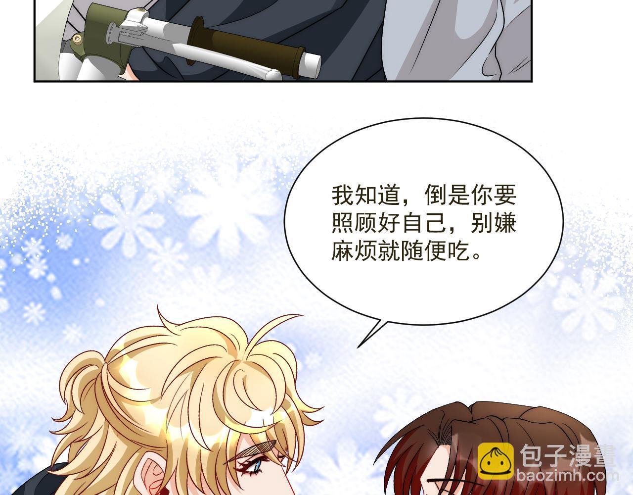 新来的看起来不好惹啊！