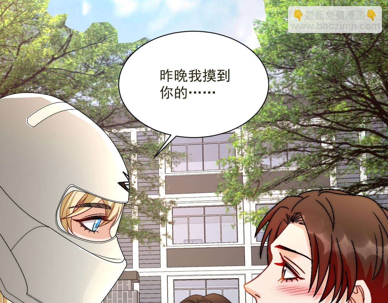 新来的看起来不好惹啊！