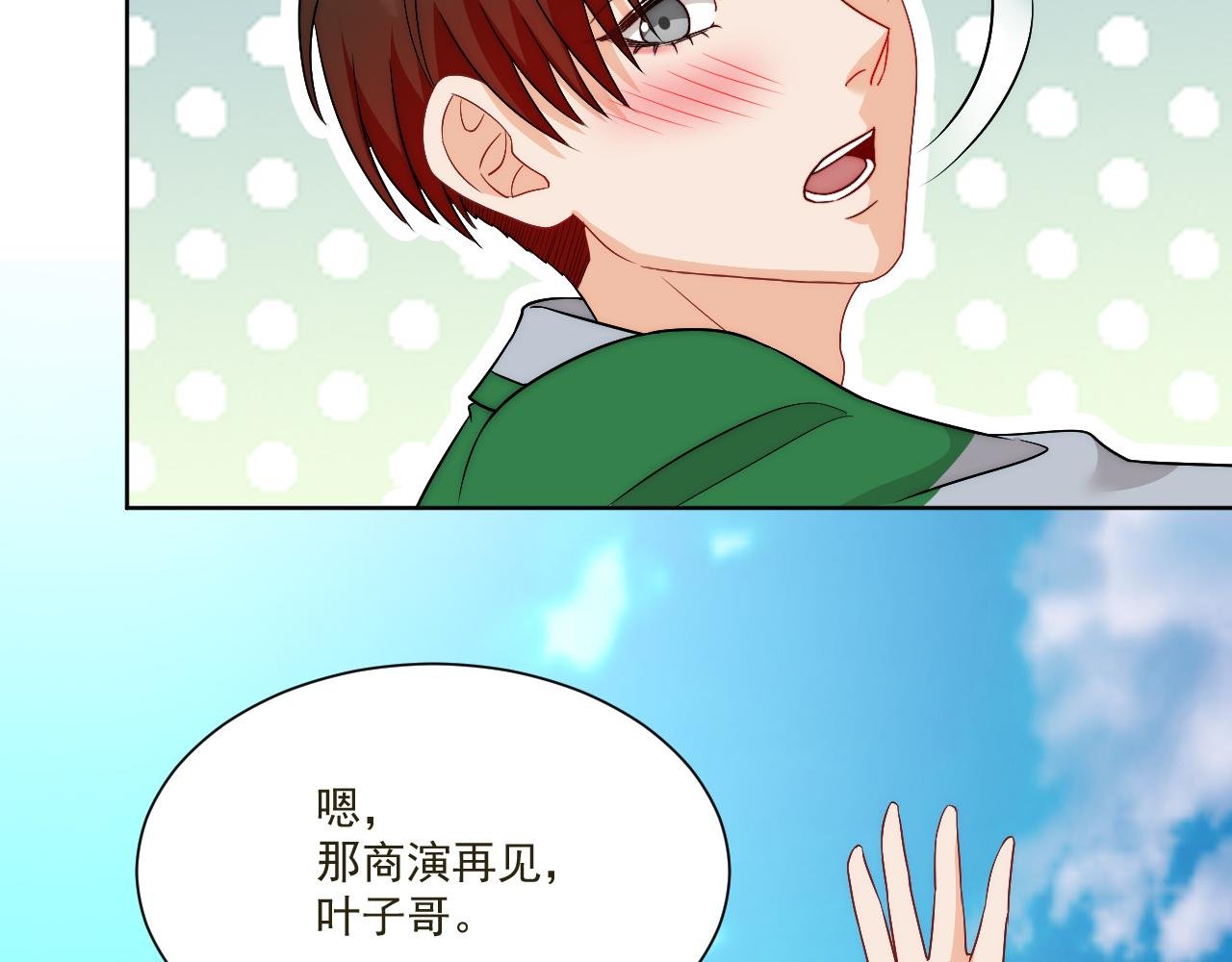 新来的看起来不好惹啊！