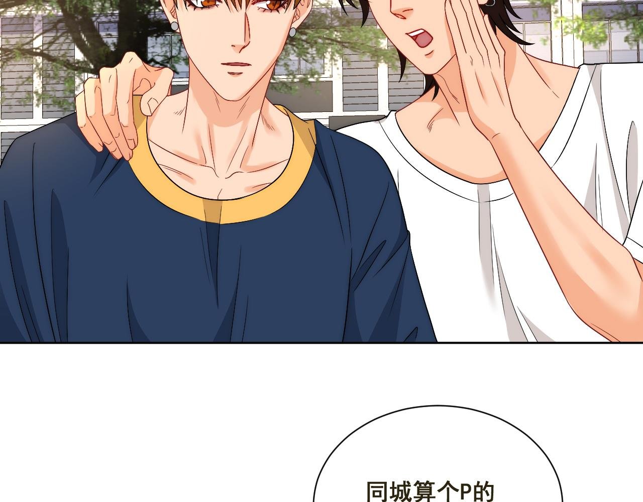 新来的看起来不好惹啊！