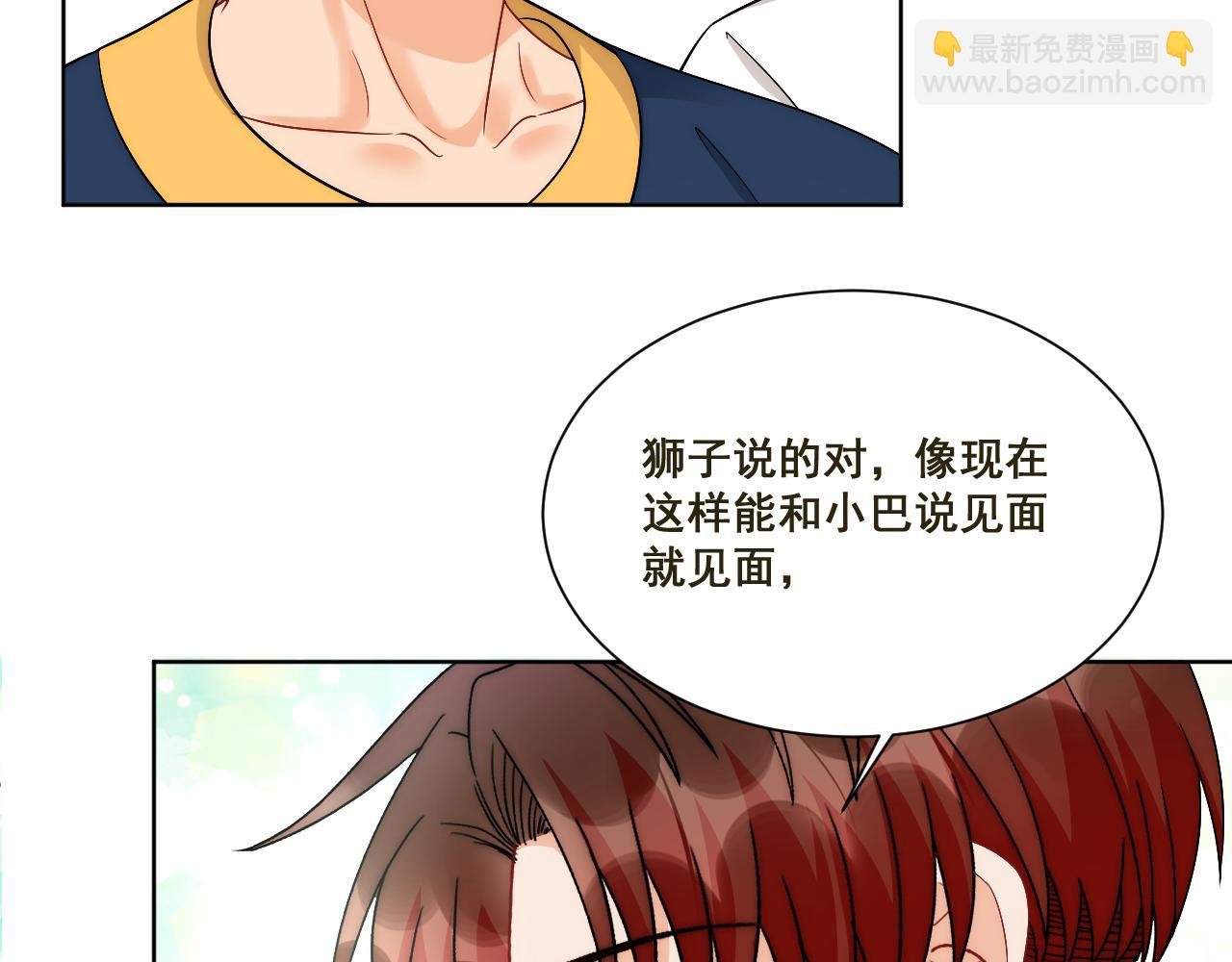 新来的看起来不好惹啊！