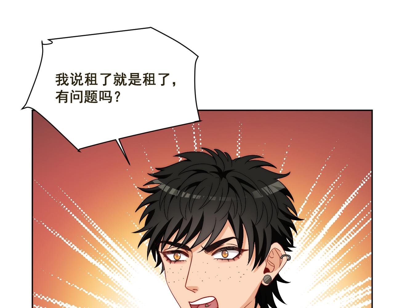 新来的看起来不好惹啊！