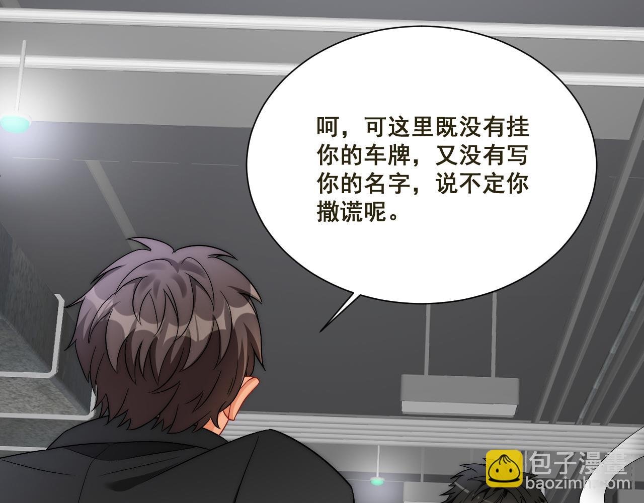 新来的看起来不好惹啊！