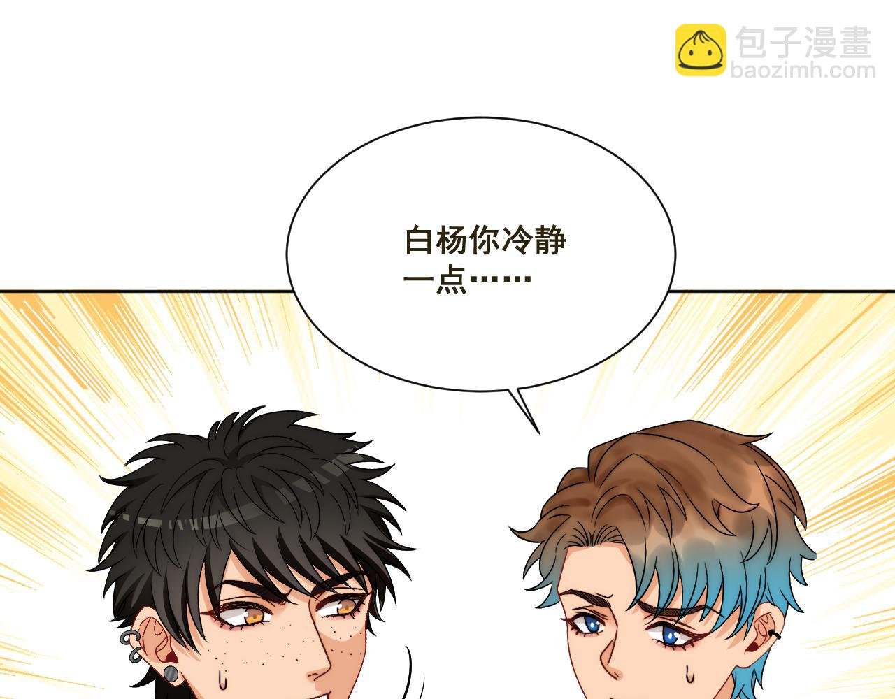 新来的看起来不好惹啊！