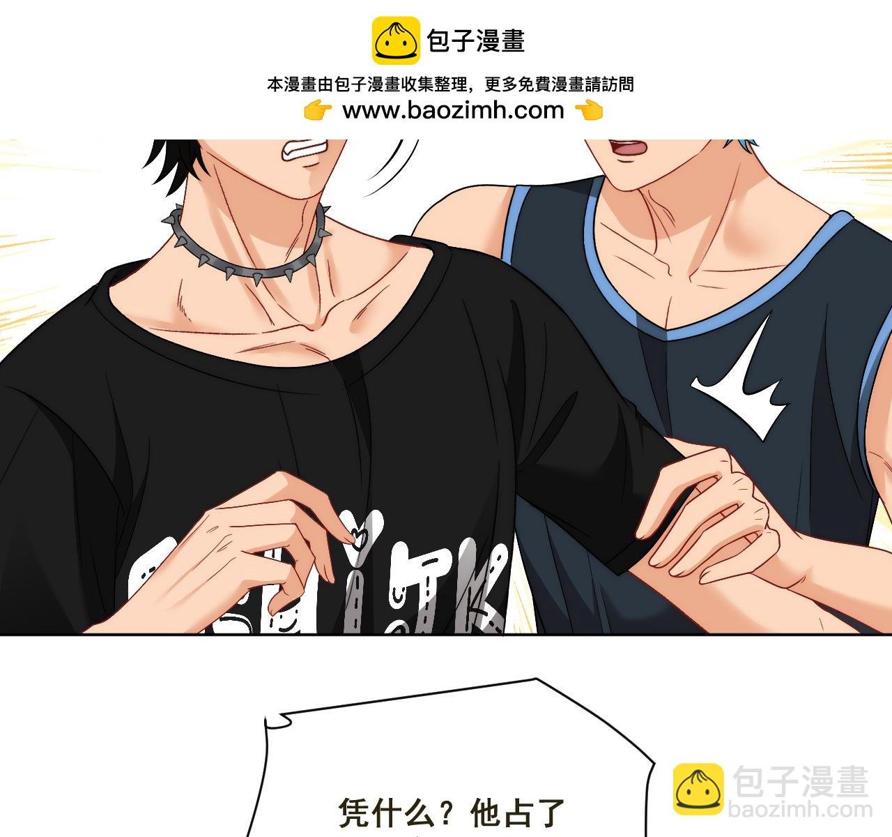 新来的看起来不好惹啊！