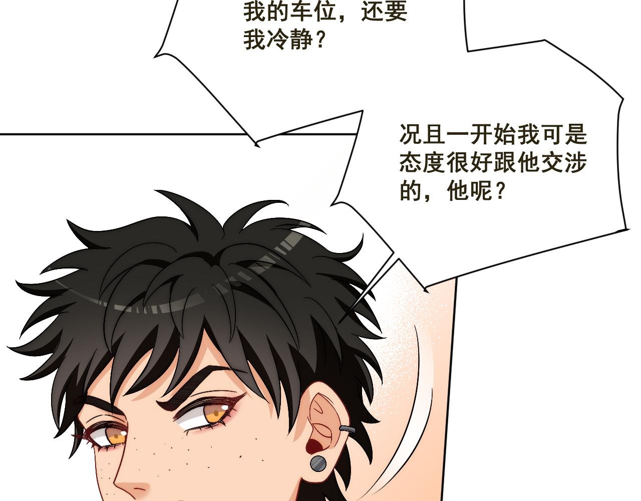 新来的看起来不好惹啊！