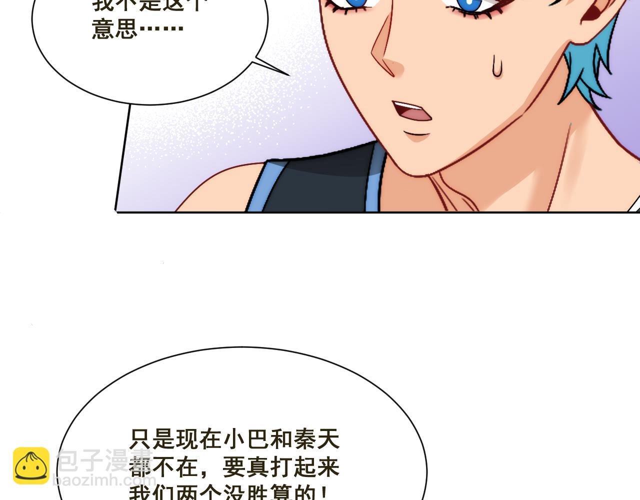 新来的看起来不好惹啊！