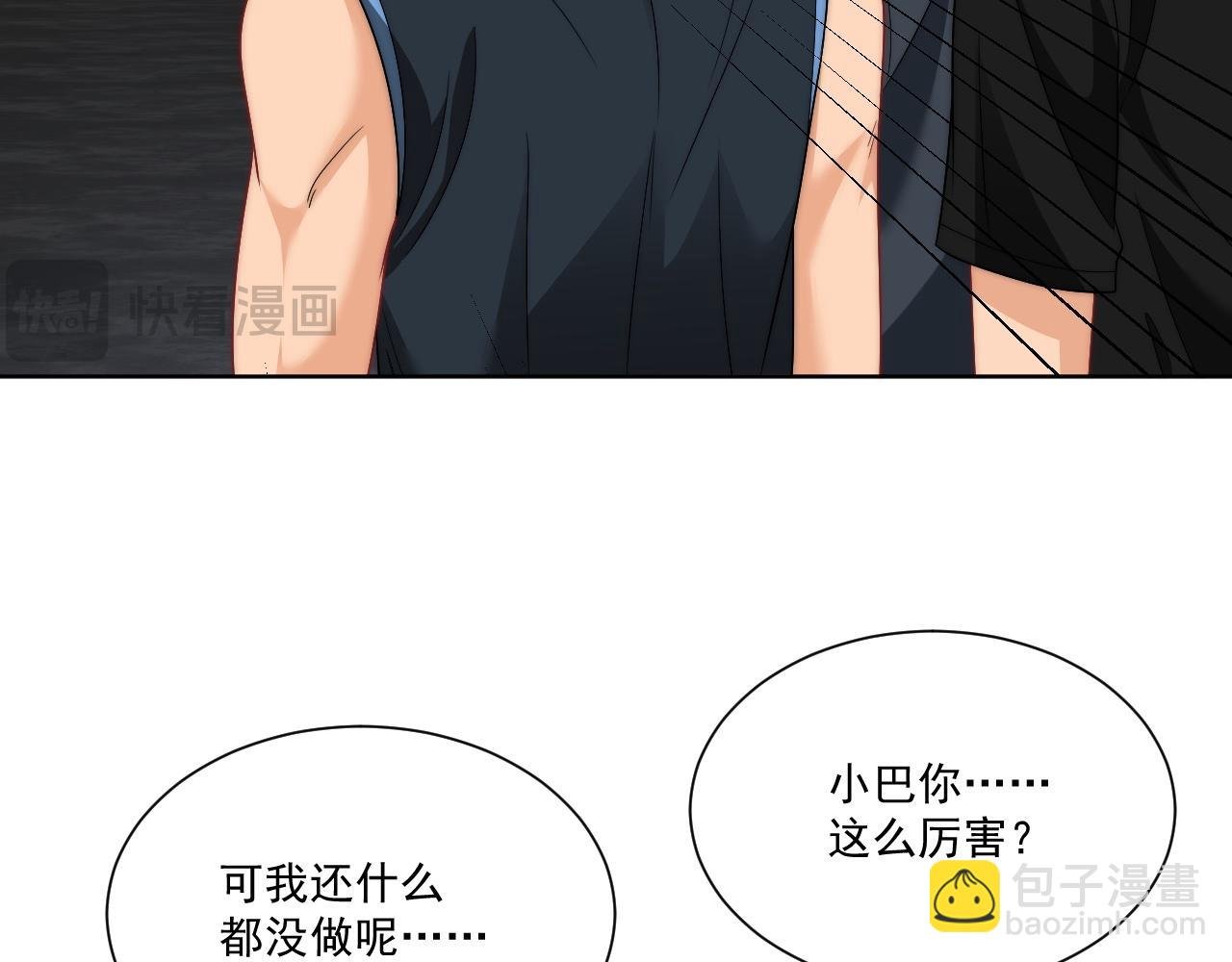 小巴！不然你还是说俄语吧
