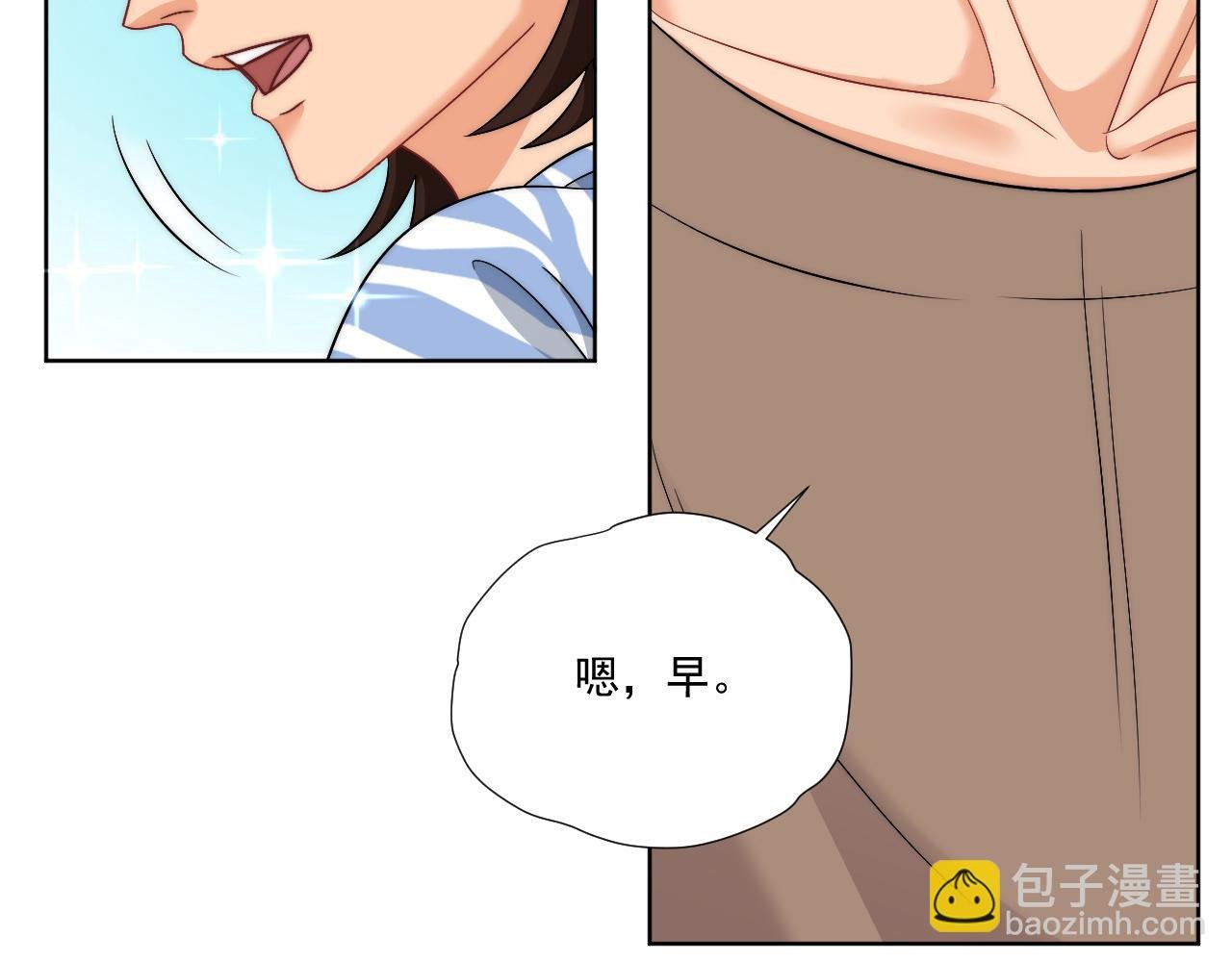 楚日安！你给我轻一点啊！
