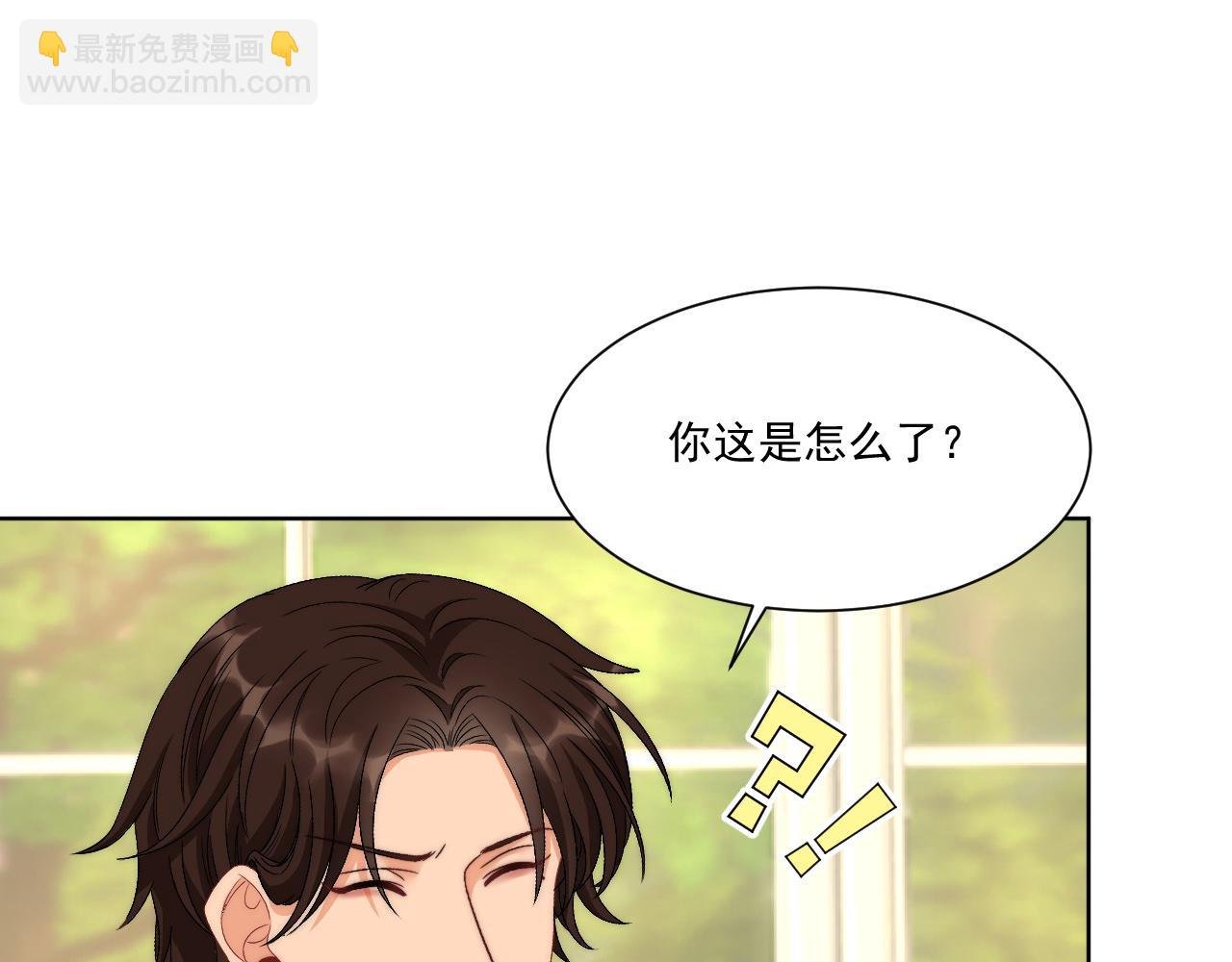 楚日安！你给我轻一点啊！