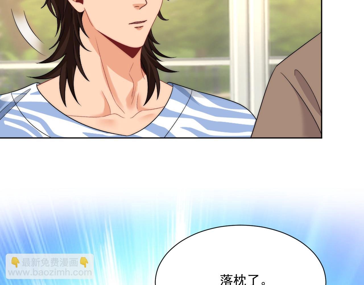 楚日安！你给我轻一点啊！