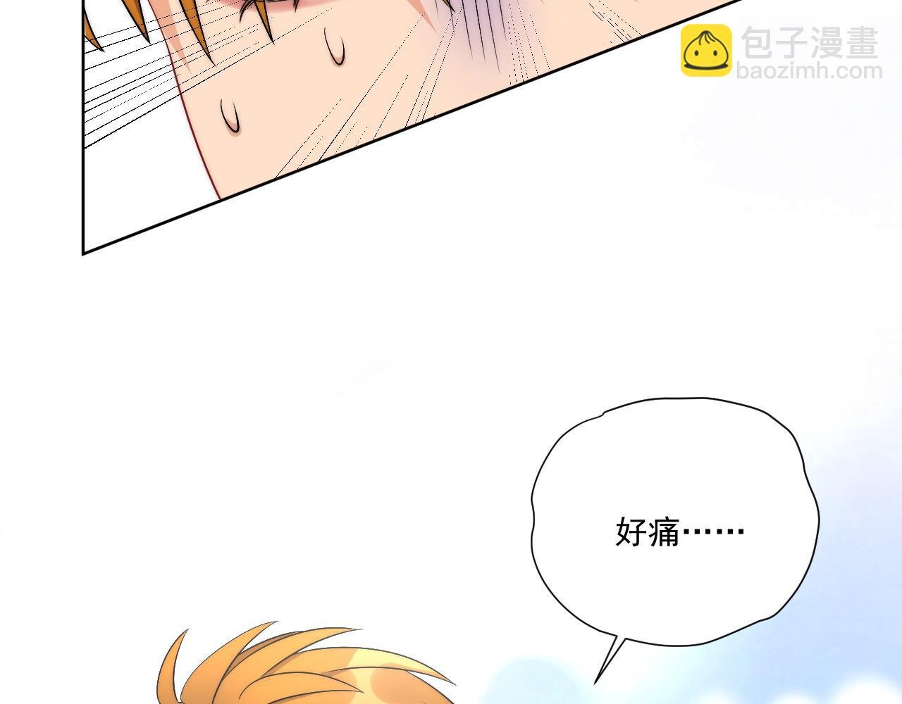楚日安！你给我轻一点啊！