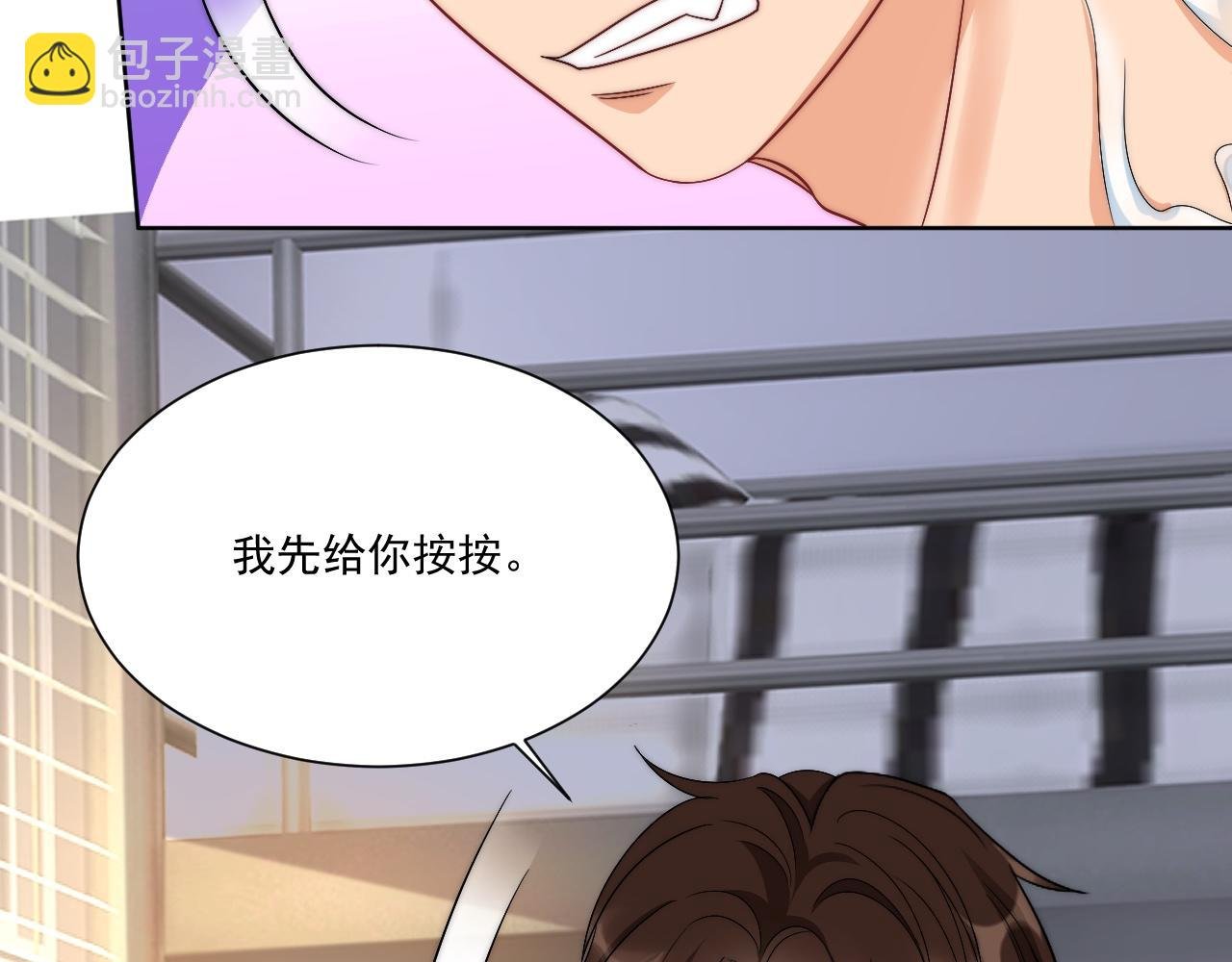 楚日安！你给我轻一点啊！