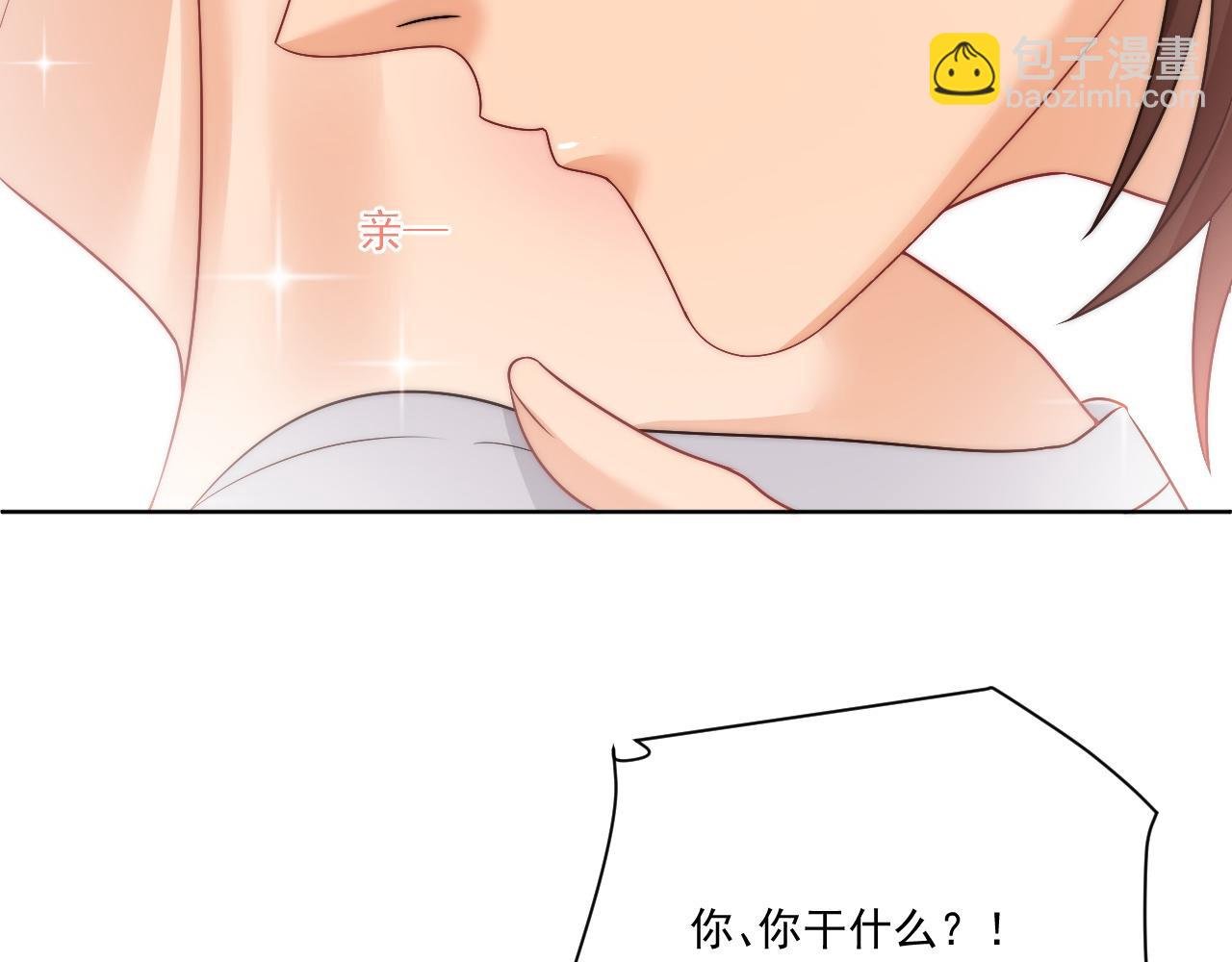 楚日安！你给我轻一点啊！