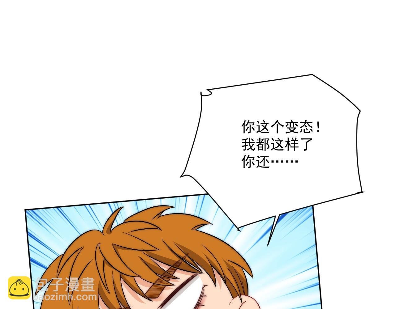 楚日安！你给我轻一点啊！