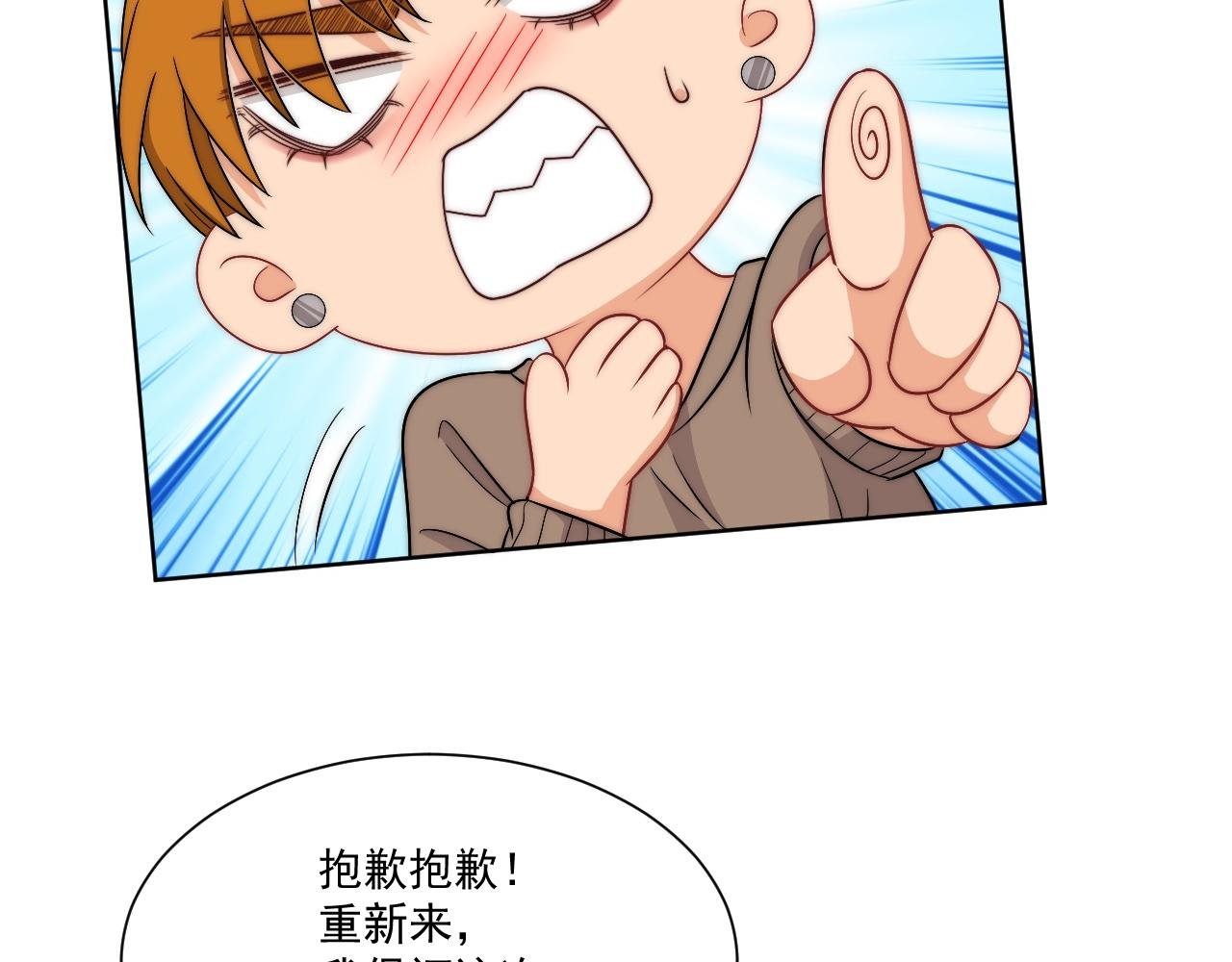 楚日安！你给我轻一点啊！