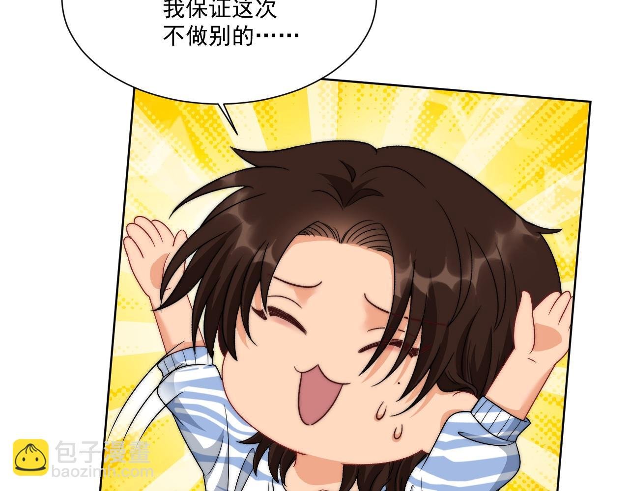 楚日安！你给我轻一点啊！
