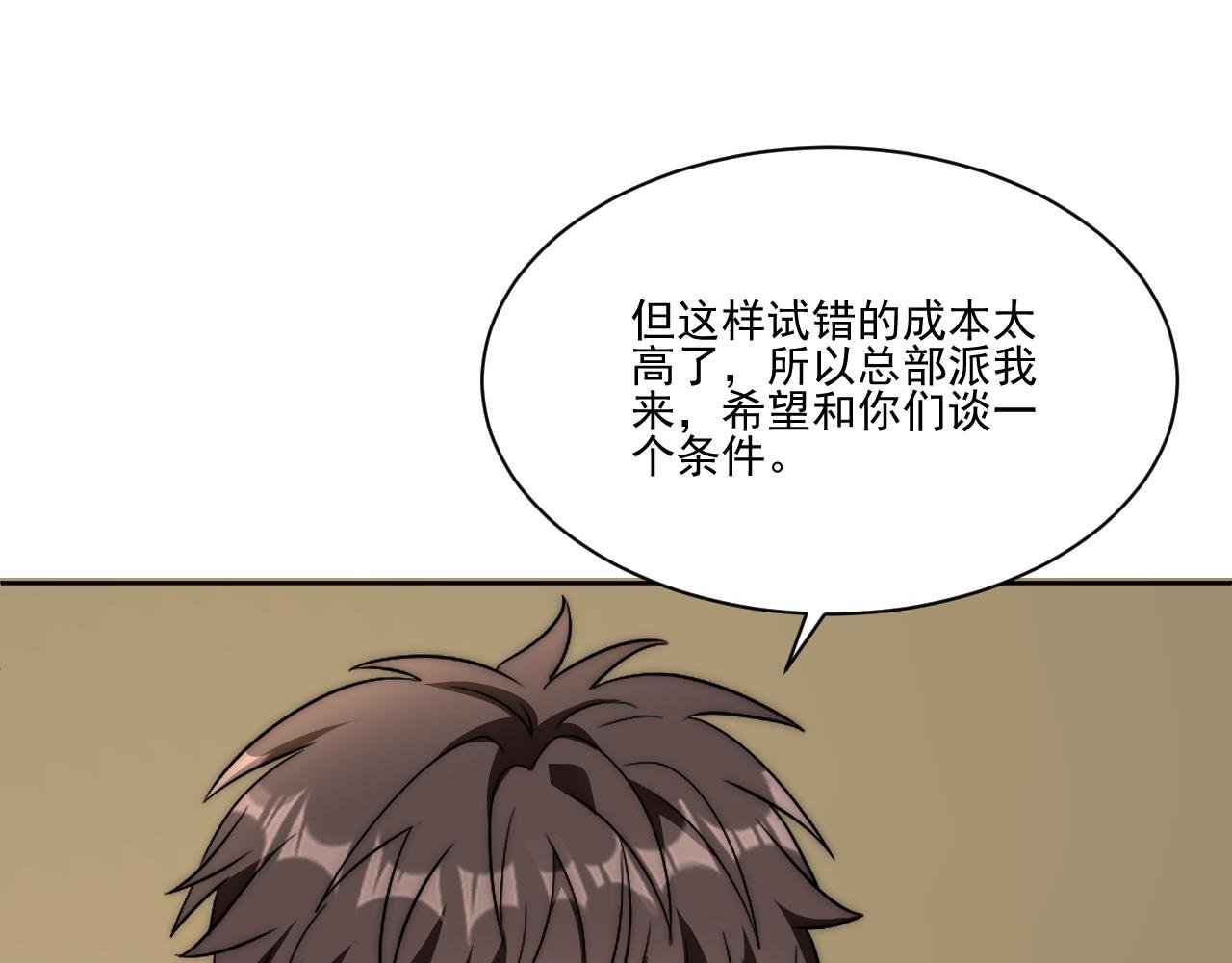 让我看看你们有多大本事