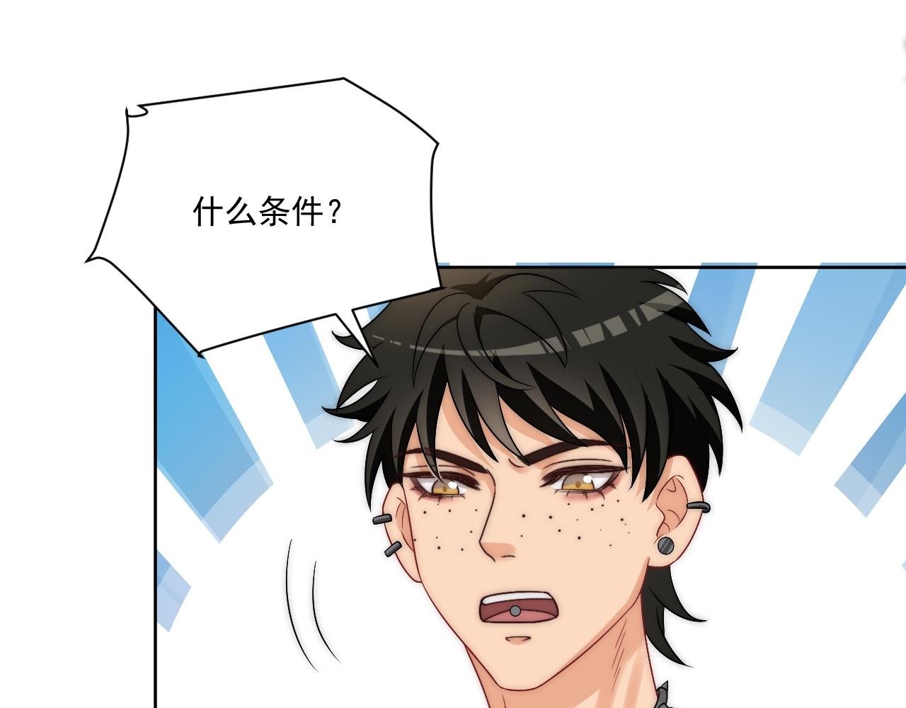 让我看看你们有多大本事