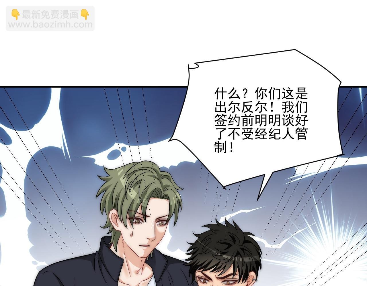 让我看看你们有多大本事