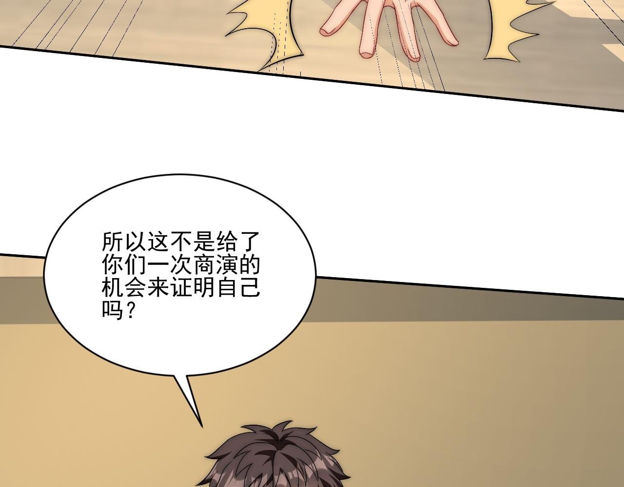 让我看看你们有多大本事