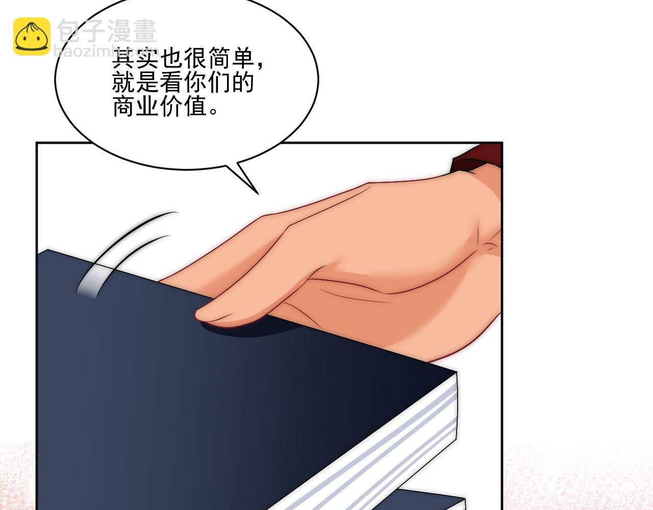 让我看看你们有多大本事