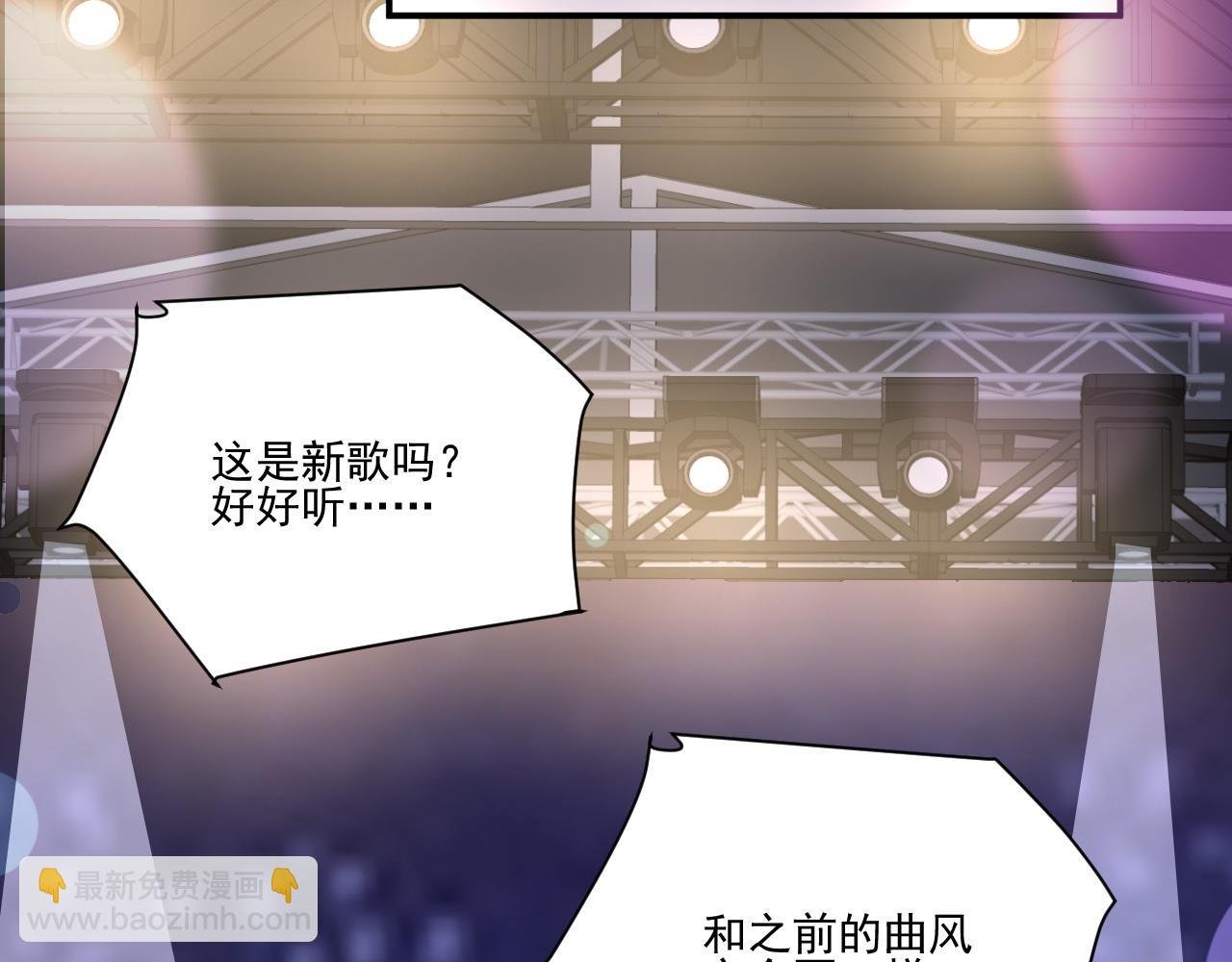 重新站上舞台！