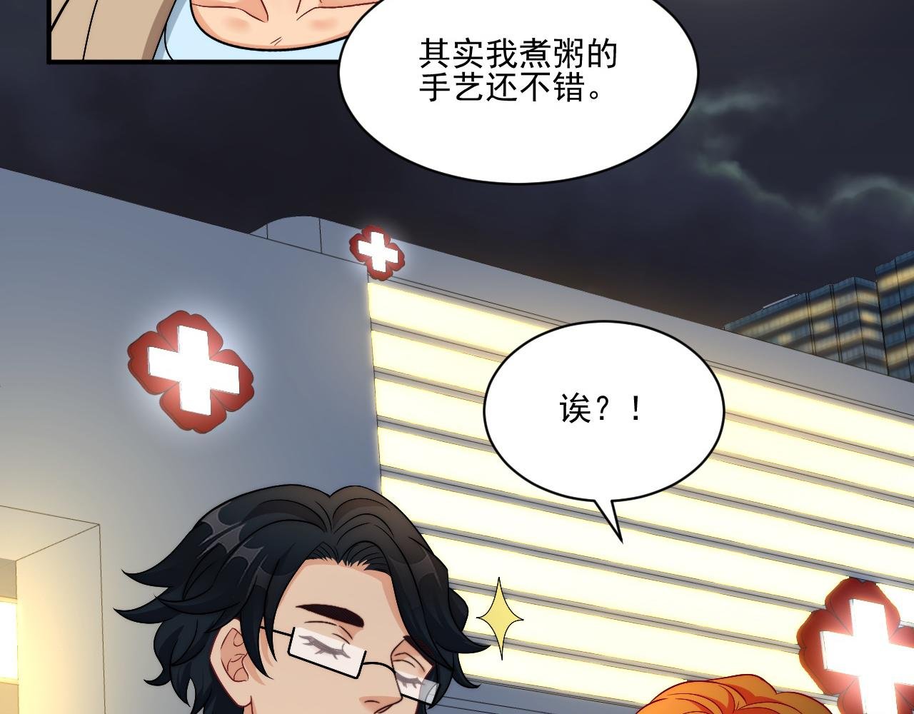 医生的手艺怎么这么好