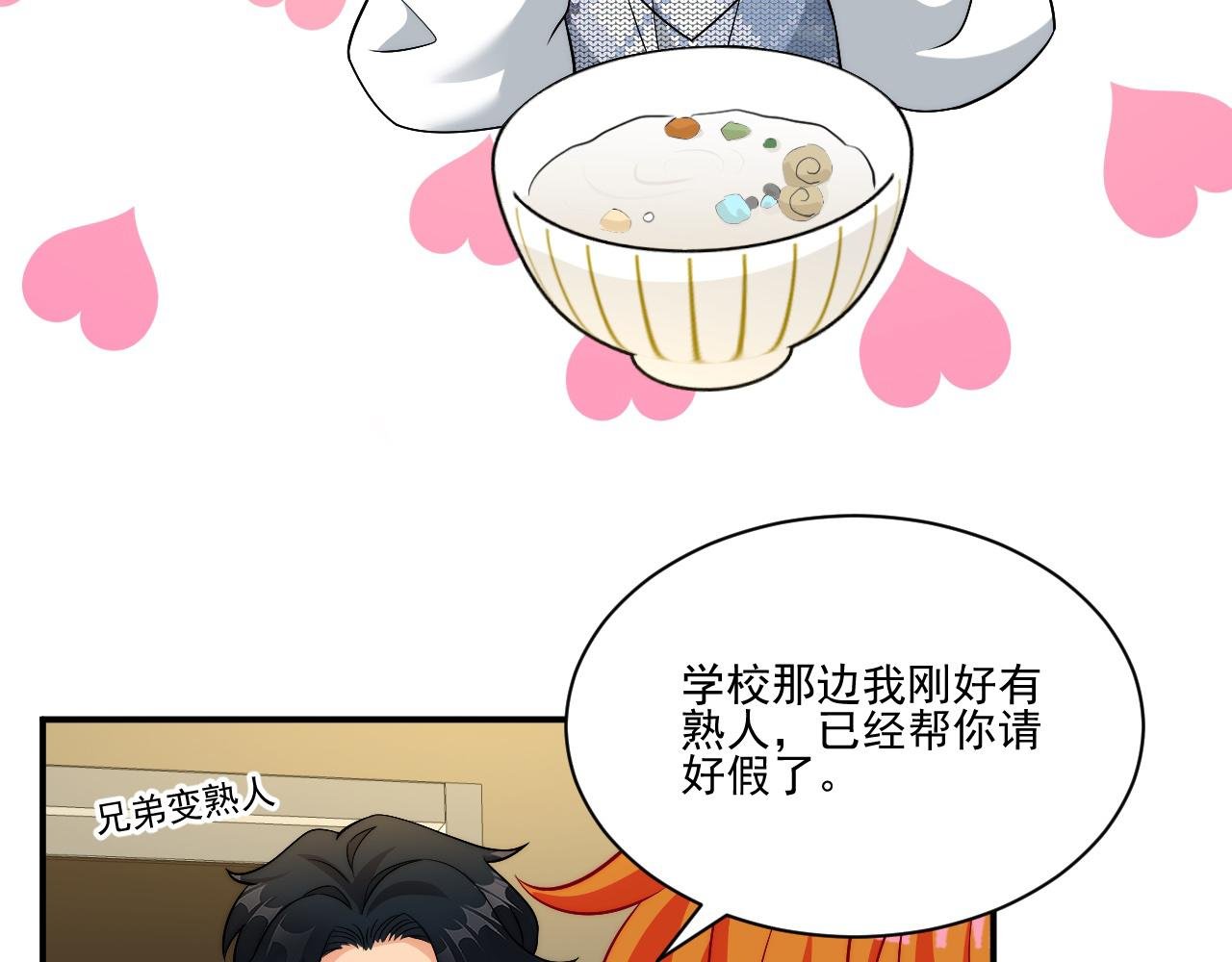 医生的手艺怎么这么好