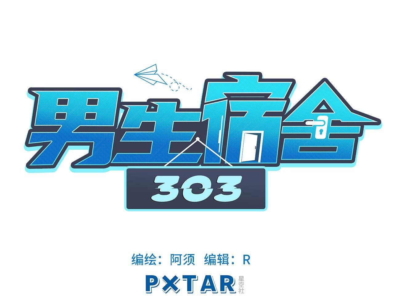 被锁门外