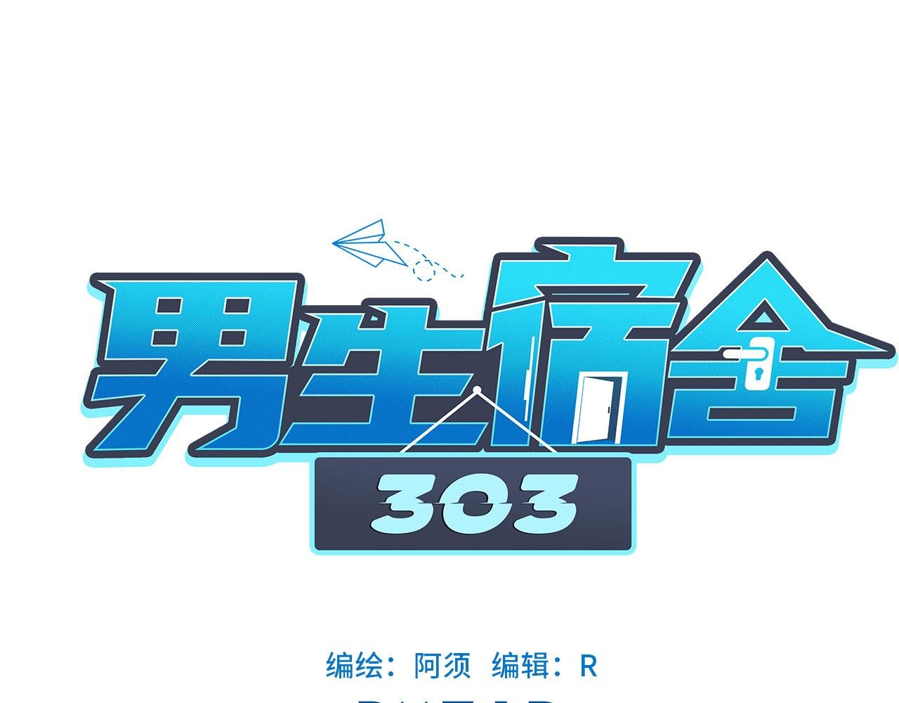 被锁门外