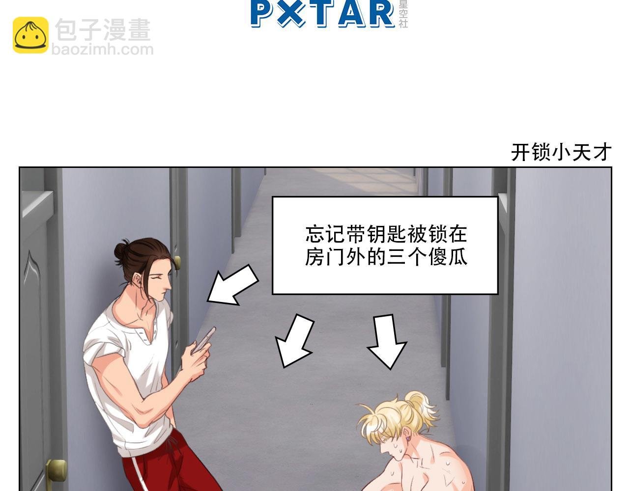 被锁门外