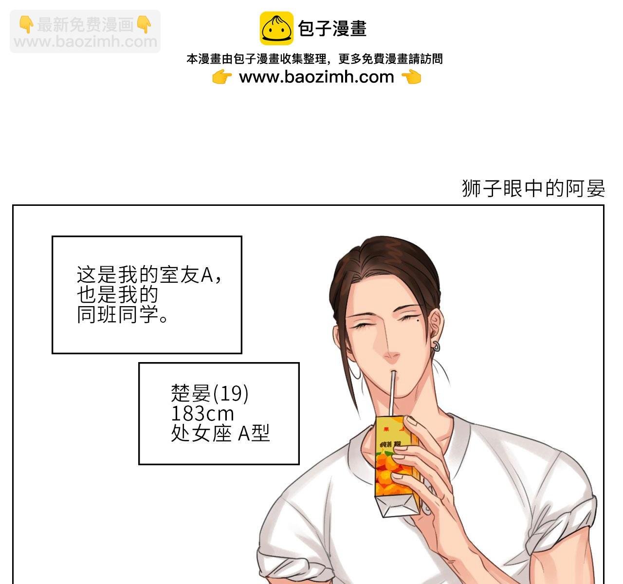 我的室友脑子不正常！