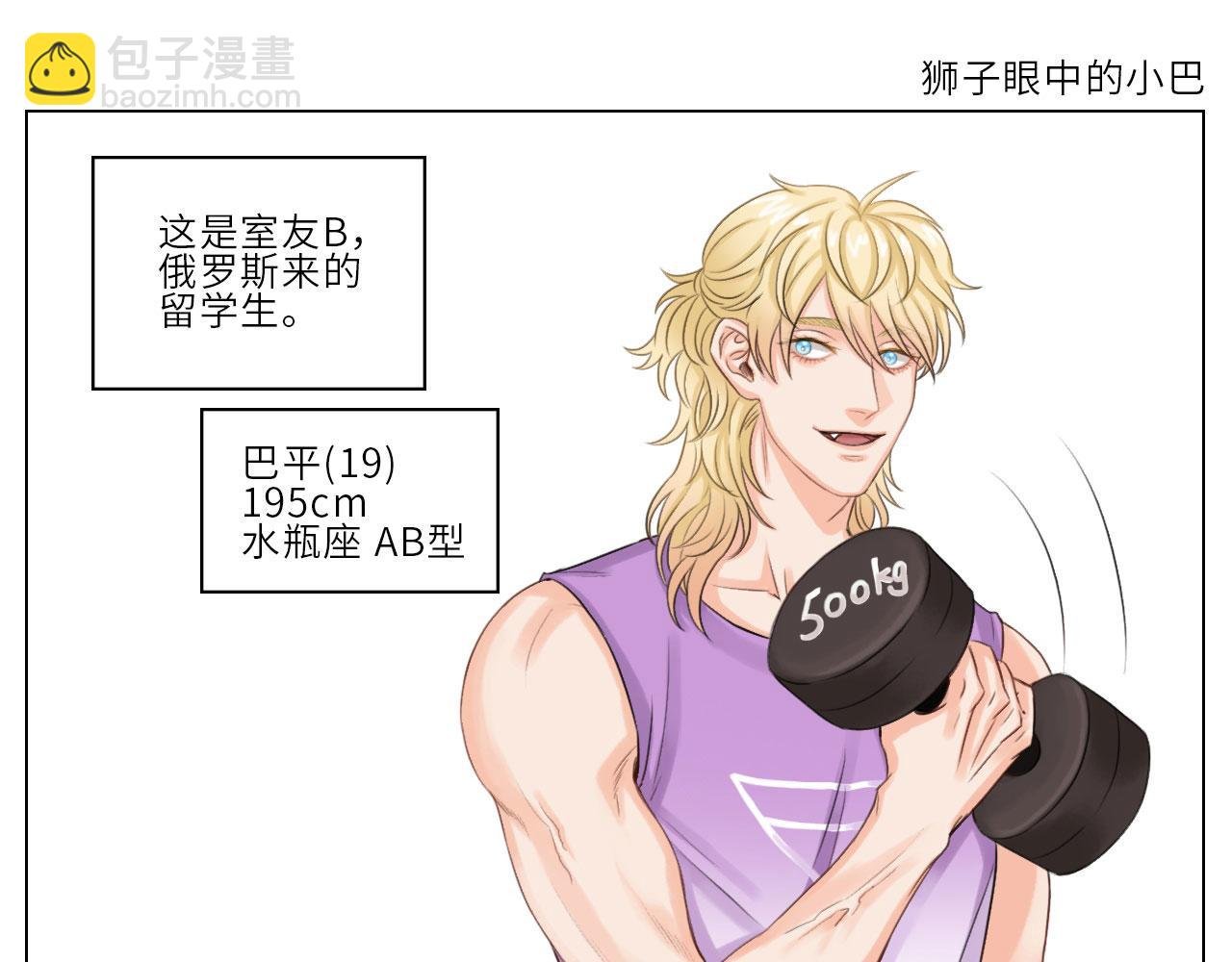我的室友脑子不正常！