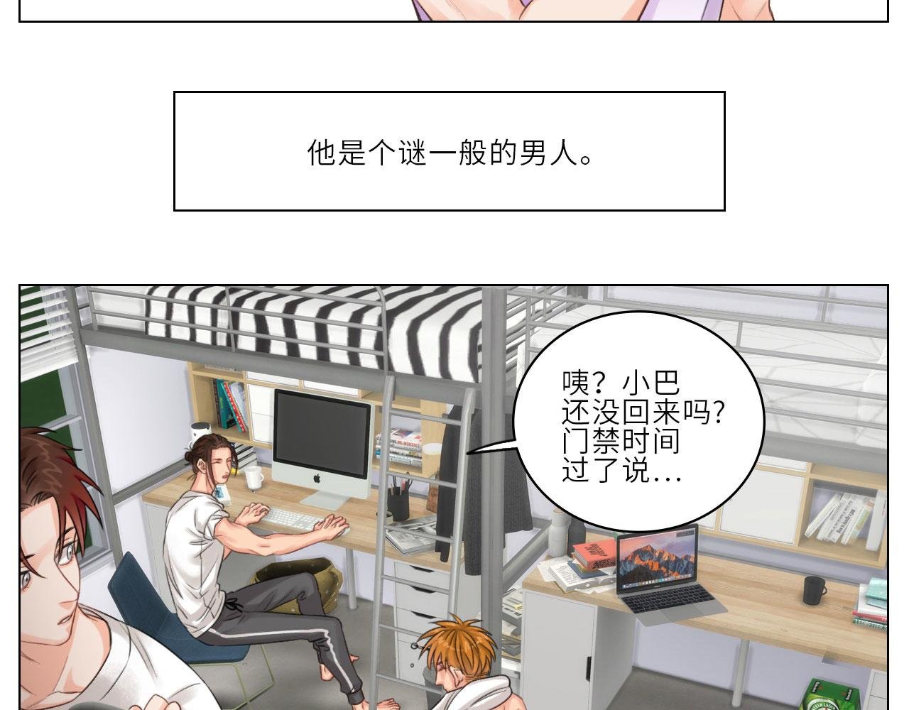我的室友脑子不正常！