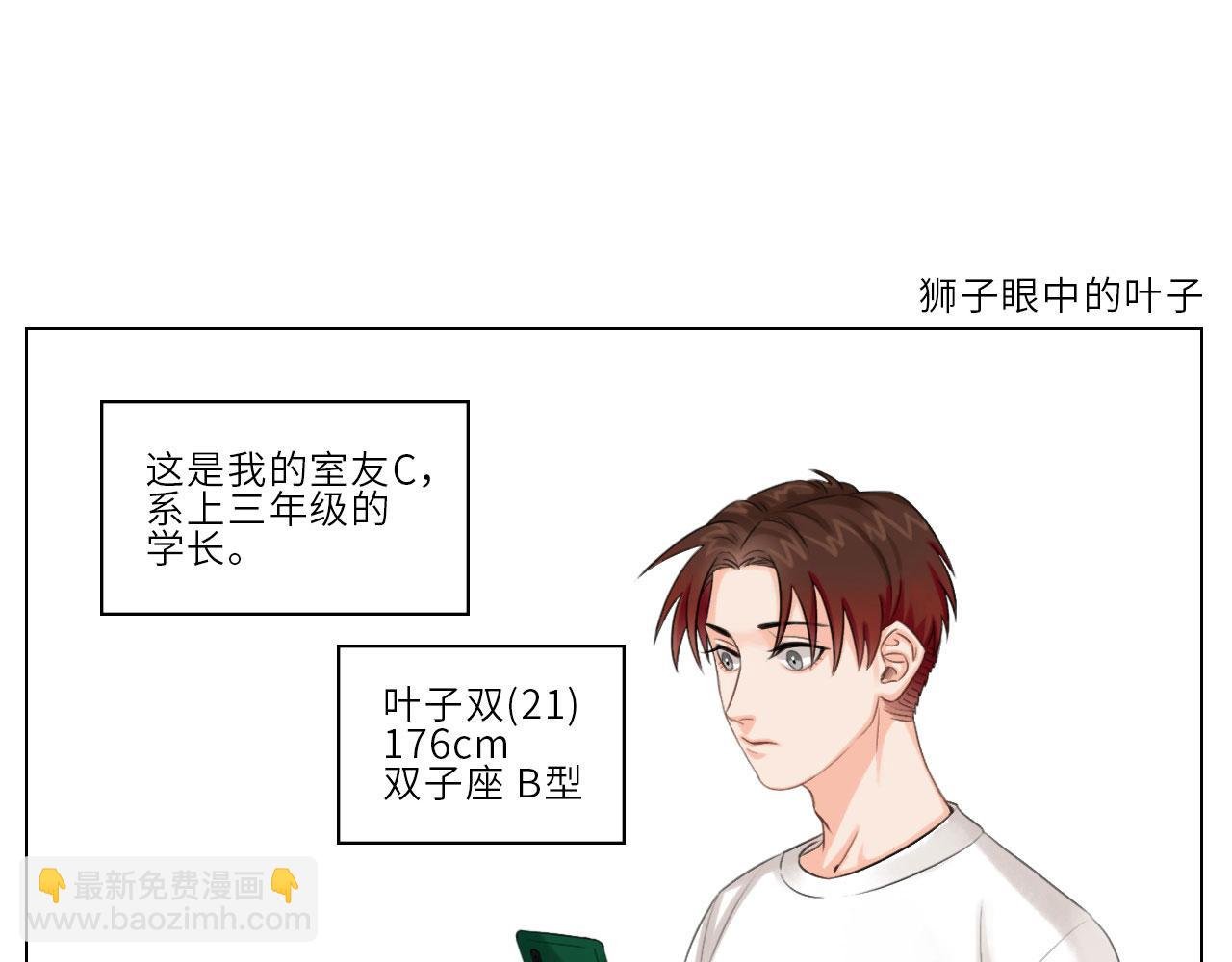 我的室友脑子不正常！