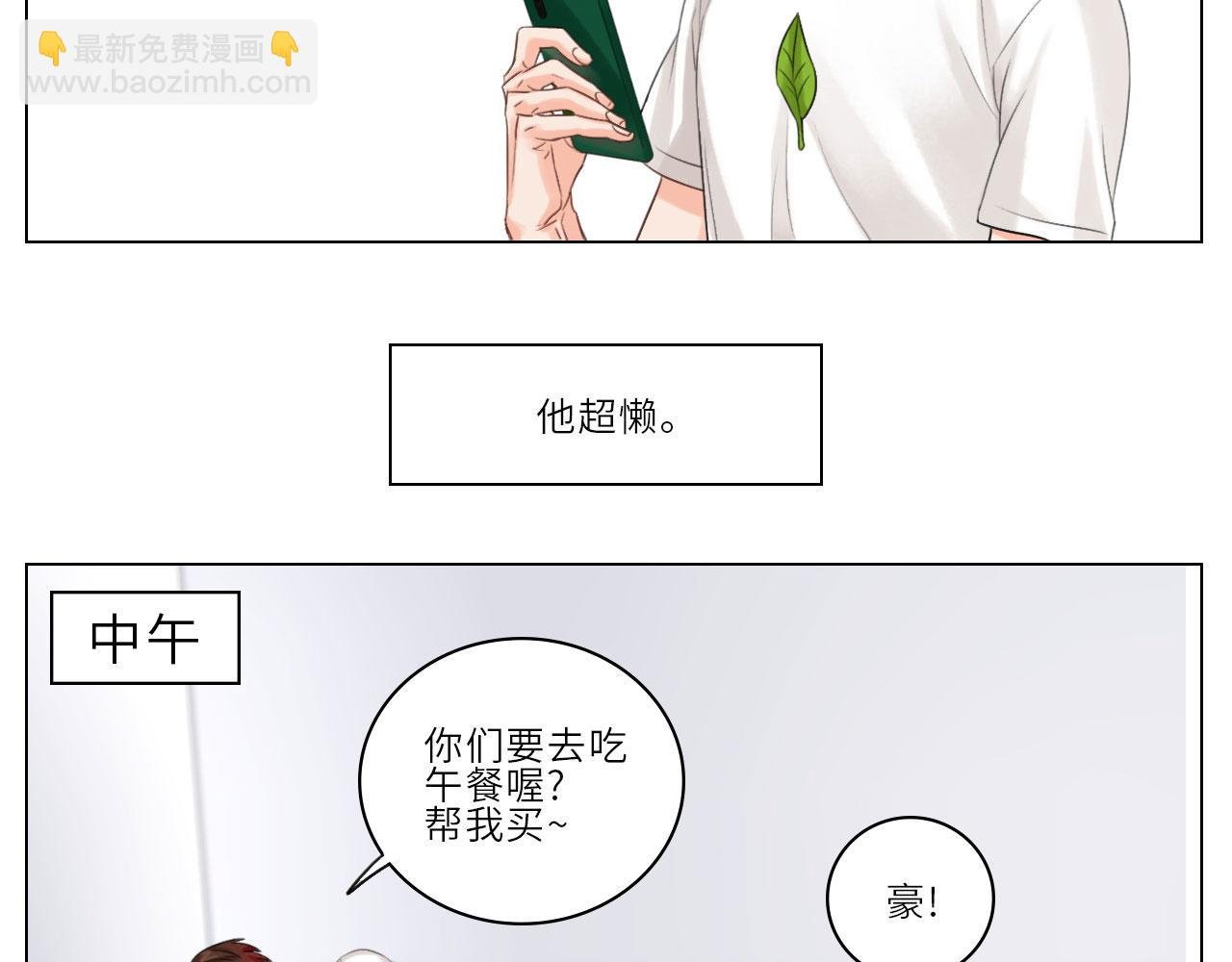我的室友脑子不正常！