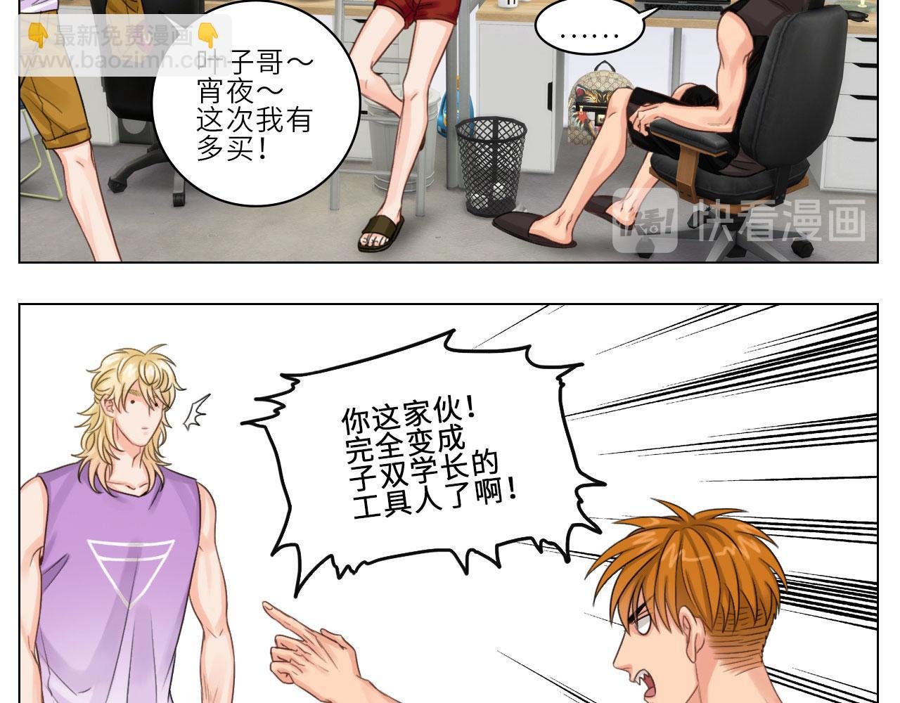 我的室友脑子不正常！