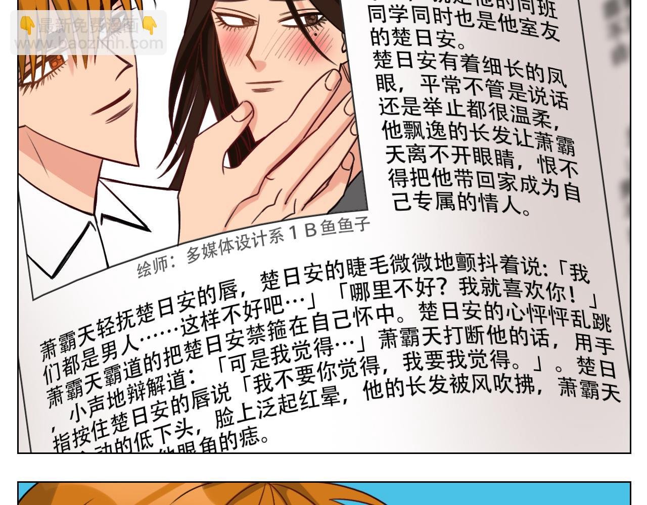 背诵校刊全文！