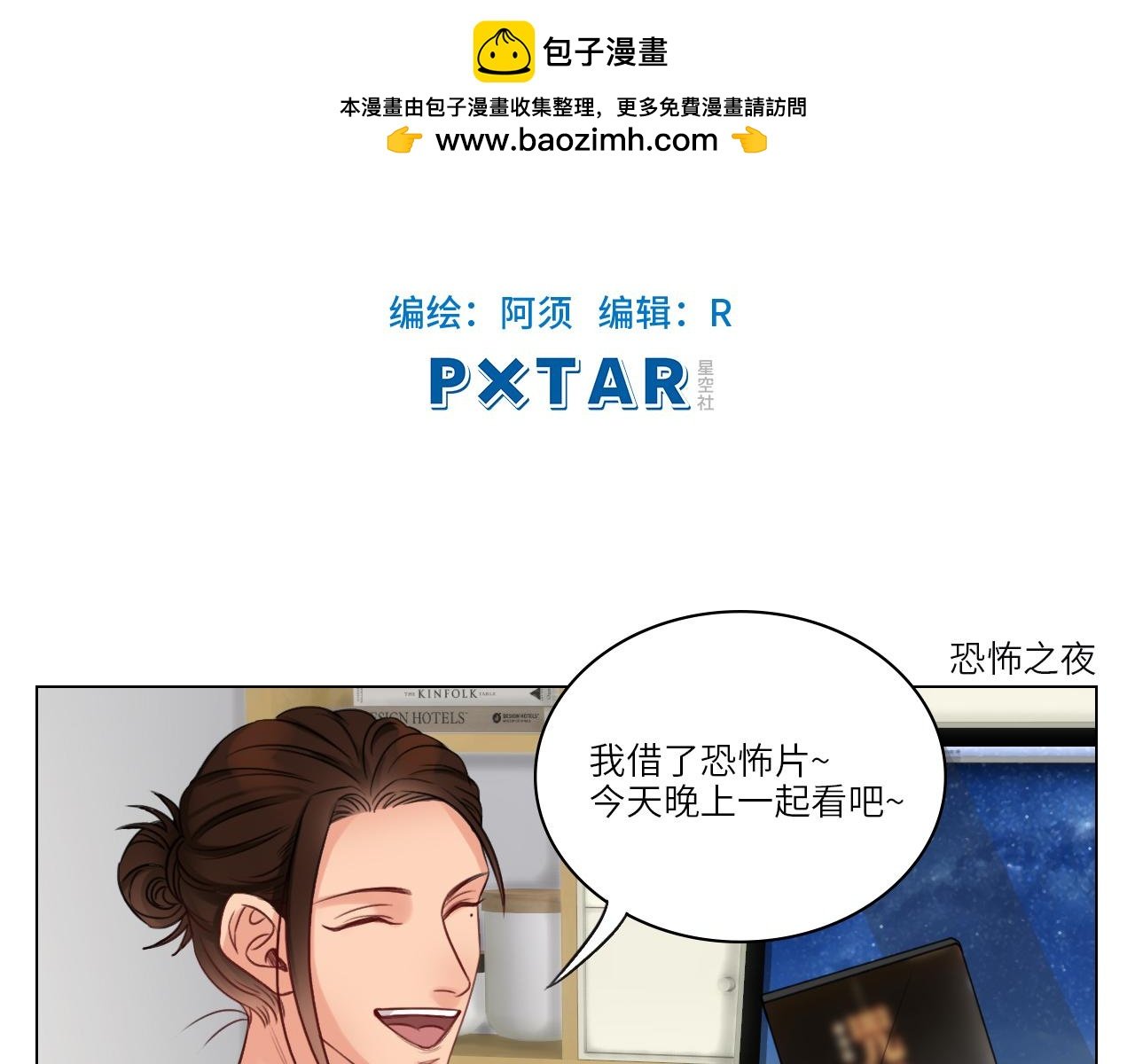 后知后觉的叶子哥