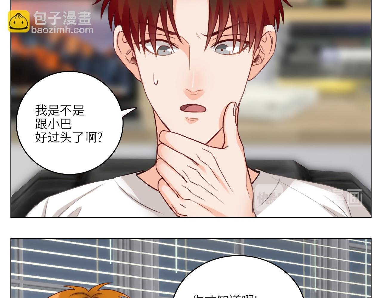 后知后觉的叶子哥