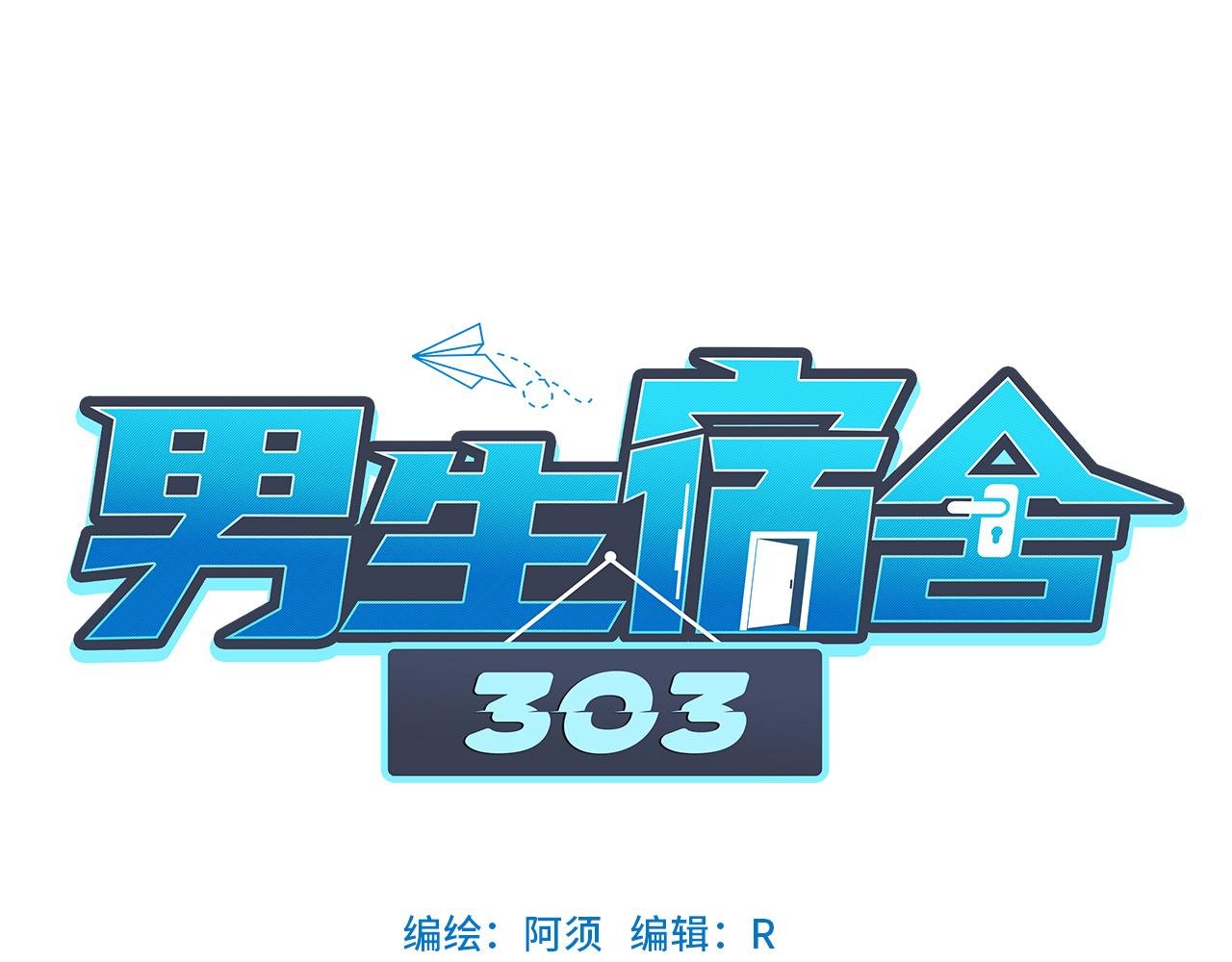 303全体露营GO！（1）