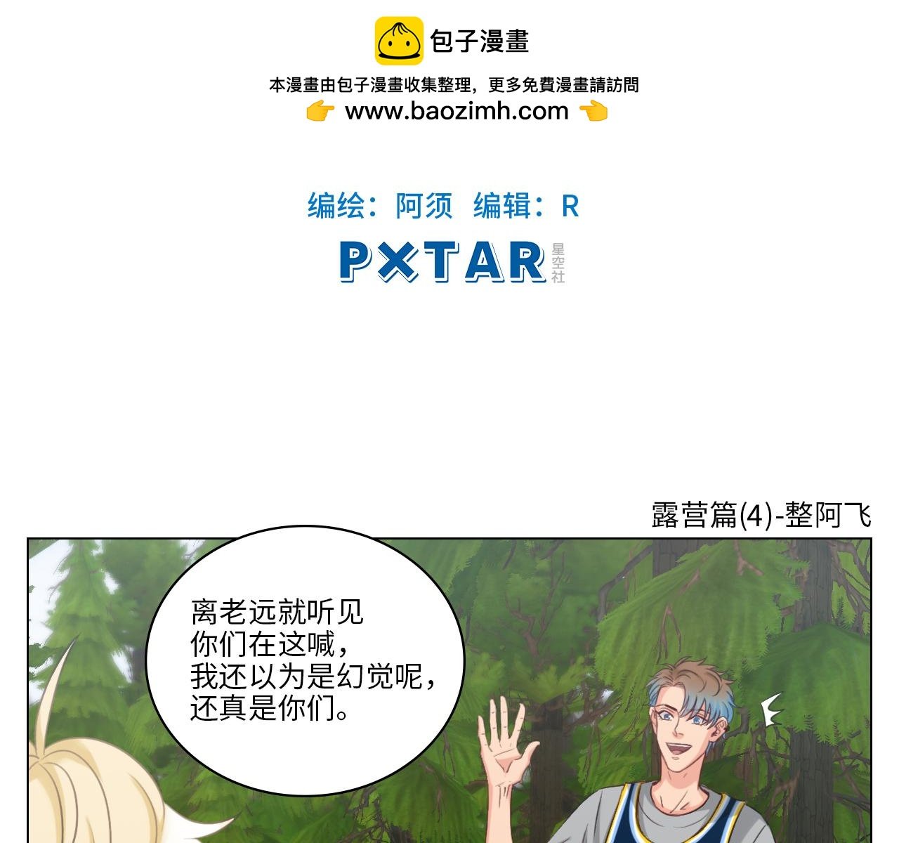 303全体露营GO！（2）