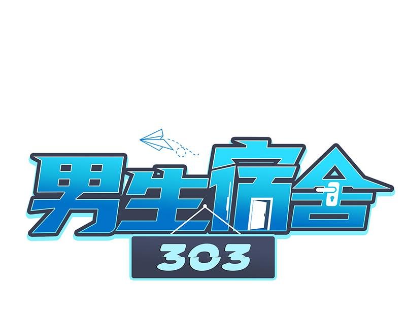 来自阴间的暖男