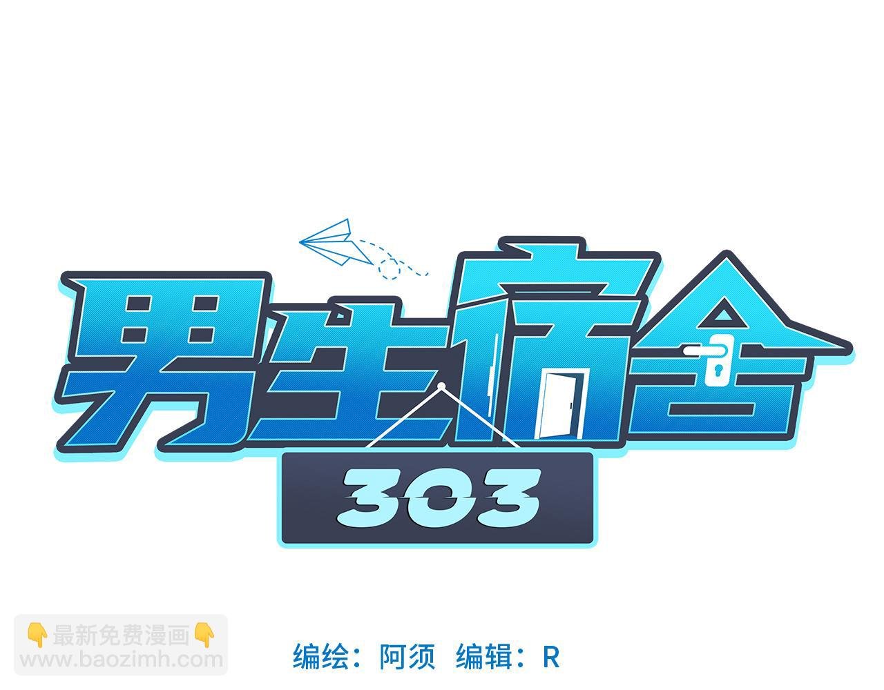 来自阴间的暖男